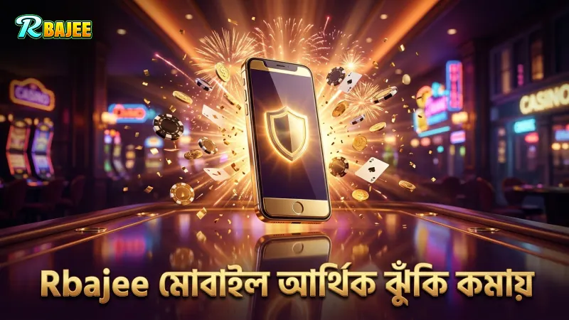 Rbajee এএমএল পলিসি আর্থিক ঝুঁকি কমায় মোবাইল থেকে।