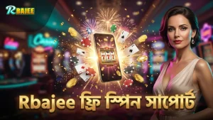 Rbajee প্ল্যাটফর্মে ফ্রি স্পিন রি-ট্রিগার সমস্যার দ্রুত সমাধান