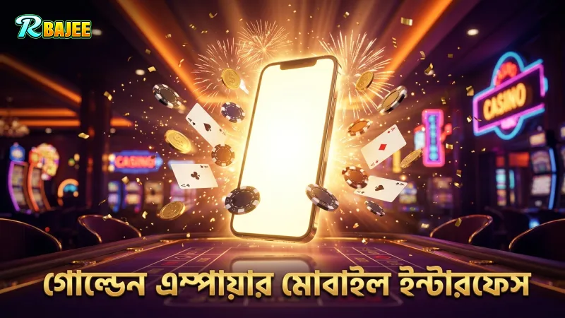 গোল্ডেন এম্পায়ার মোবাইল গেম ইন্টারফেসের স্পষ্ট দৃশ্য